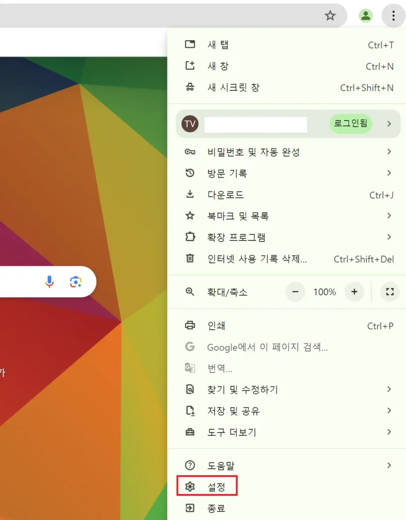 구글 크롬 북마크바