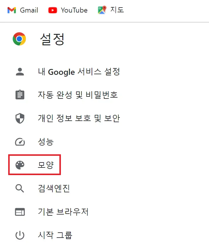 구글 크롬 북마크바
