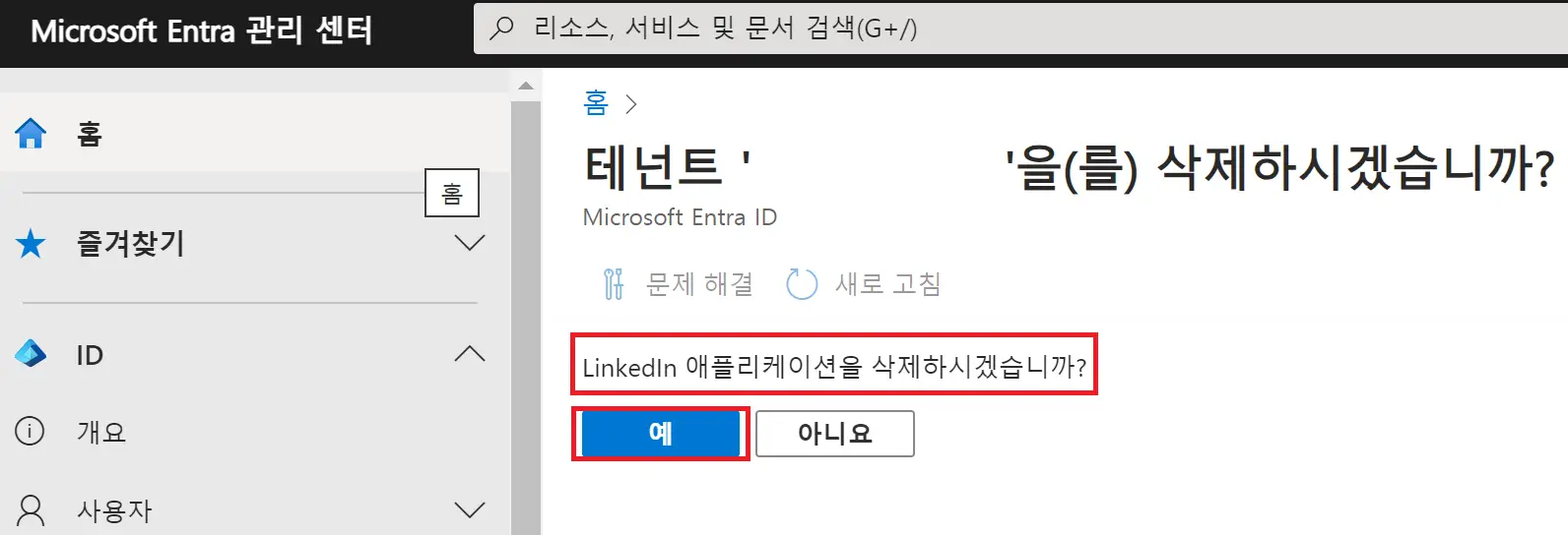 마이크로소프트 365 비즈니스