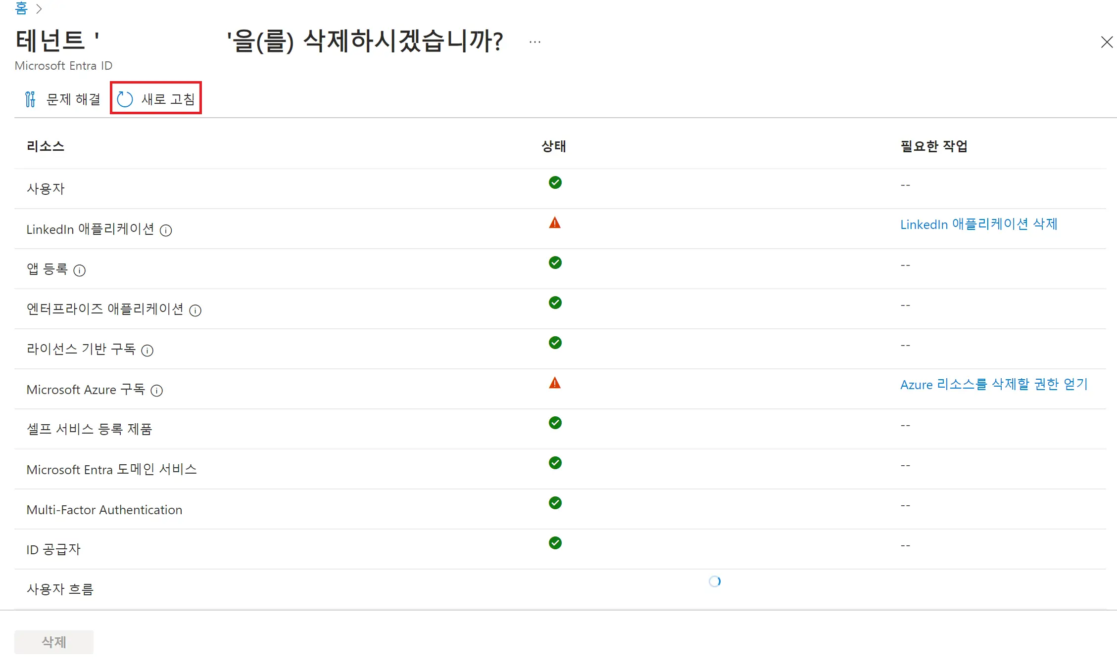 마이크로소프트 365 비즈니스