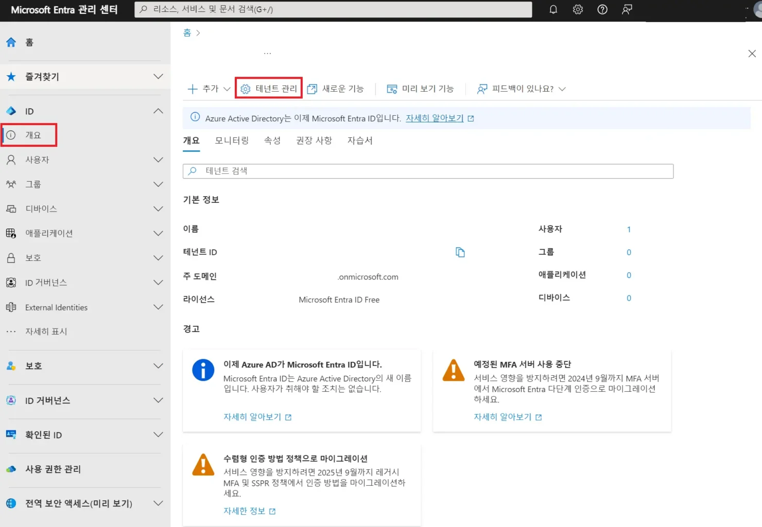 마이크로소프트 365 비즈니스