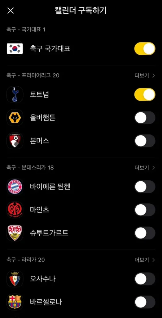 카카오톡 캘린더
