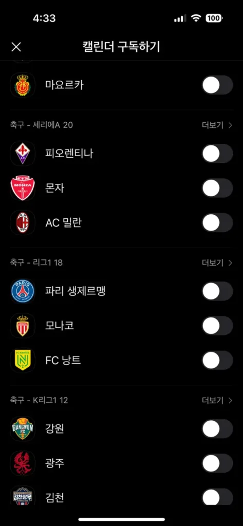 카카오톡 캘린더